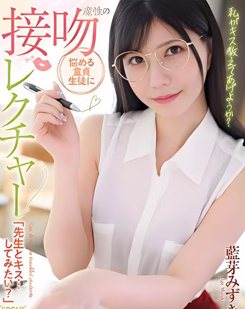 Aiga Mizuki